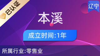 指尖匠心，藝術新境——探訪本溪高新技術產業開發區的“緣來手工藝品店”