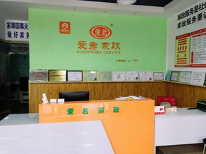 熱烈祝賀上海市嘉定區(qū)馬陸愛(ài)君家政分店隆重開(kāi)業(yè) 譜寫上海家政服務(wù)新篇章