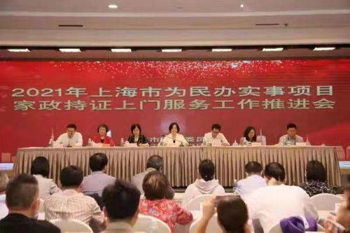 上海提前完成年度目標 2萬名持證家政員培訓上崗，服務能級再提升